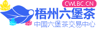 六堡茶LOGO